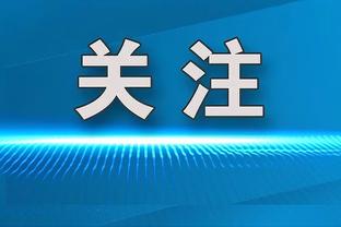 探长：CBA赛季最佳教练我第一票投邱彪 然后是闵鹿蕾和杜锋